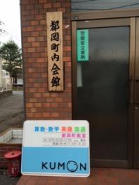 都岡町バス停の前にある、都岡町内会館で教室をしています。