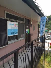 金沢白百合幼稚園のあるバス通り沿いに、看板が見えます。