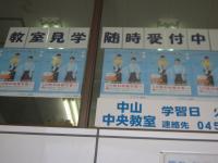 マルエツの隣り２階に教室はあります。