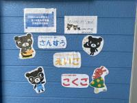 かわいいくろくまちゃんが目印です！
