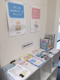 うたとよみきかせを大事にしています