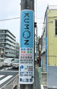 JR新杉田駅から16号線を磯子方面へ歩いてくるとこの看板が目に入ります