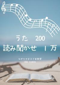 BabyKumonでうたや絵本の読み聞かせに興味をもってもらえると嬉しいです!