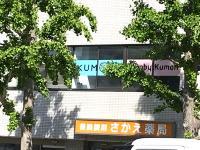 横浜共済病院の向かいです。ベビーカーでお越しの際は、1階までお迎えに上がります。