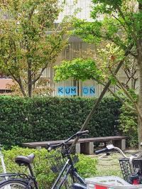 学習日（月曜・木曜）には、教室の窓に「ＫＵＭＯＮ」のロゴを掲示しています。