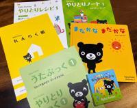 とってもかわいいアイテムで<br />
赤ちゃんとの時間を豊かに楽しく彩ってくれます。