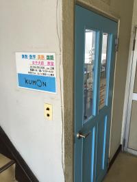 教室の入り口です。お気軽にいらしてください。