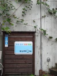 教室は釜利谷小学校すぐそばにあります。