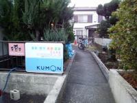 南毛利中学校の近くです。車でもお通いいただけます。