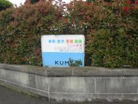 教室の看板です。この看板を目印に、教室にお越しください。