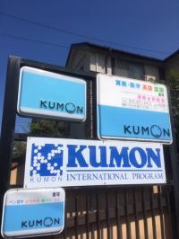 この看板を目印にお越しください（港南台第1小学校すぐ近く）
