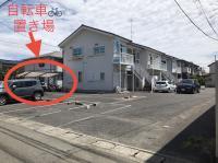 自転車通学OKです。自転車置き場あります。