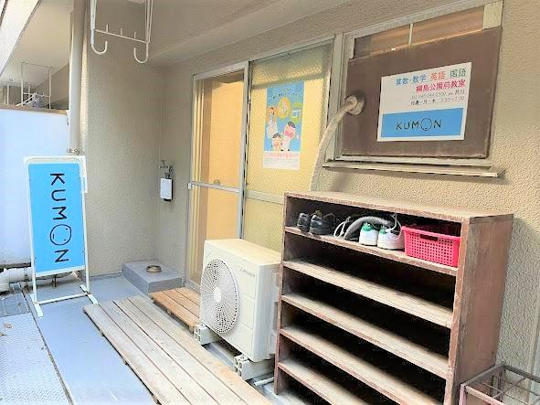 教室の入口です。公園前にある綱島マンションの1階です。自転車での送迎も可能です