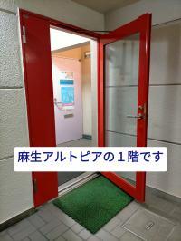 ヒルズ新百合ヶ丘とアスティア新百合ヶ丘の向かい側です<br />
