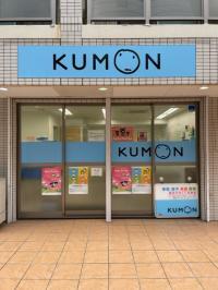 鶴見駅から生麦方面へ5分ほどのところに教室はあります。 自転車でも通えます。