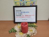 換気対策を徹底し、生徒さん・保護者様にもマスク着用のご協力をお願いしております