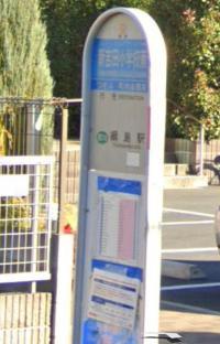 東急バスで「新吉田小学校南」下車、徒歩10秒です。