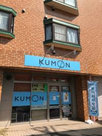 大島4丁目歩道橋のすぐ横、大通りに面したくもんステッカーが目印です。