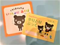 まずは２週間のお試しBABY　KUMONから気軽に始めませんか？