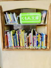 お迎えを待つ間等にご覧いただけます。<br />
生徒さんには、貸し出しも可能です♪