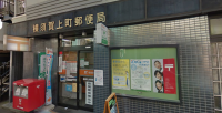 横須賀市上町郵便局のとなりです。