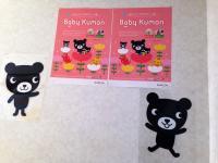 Baby Kumonでご一緒に楽しく子育てをしましょう。