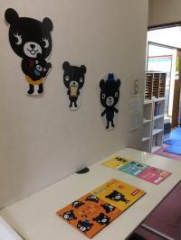 くろくまちゃん親子がお待ちしております。