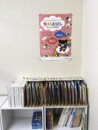 Baby Kumon用のコーナーです。