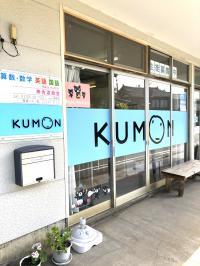 KUMONの大きなウィンドステッカーが目印です！