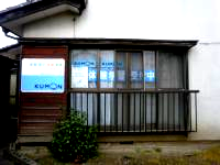 KUMONの教室看板が目印です。