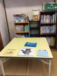 読書コーナーです♪