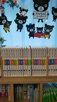 ベビークモンコーナー