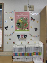 Babykumonコーナーです♪