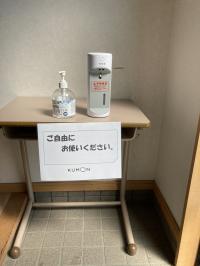 玄関で消毒をしてから入室します。