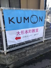 【大形小学校から徒歩1分】<br />
校門前の看板が目印です。