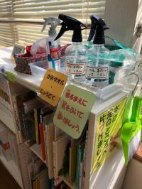 感染症対策の一環として、学習終了時必ず机と椅子を消毒しています。<br />
