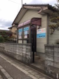松浜中学前のバス停の向かいです。