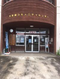 教室は大井田コミュニティセンター２階です（駐車場有）