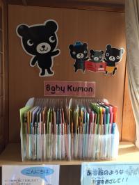 BabyKumonコーナーです。