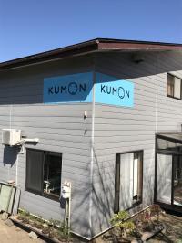 大通りから見えるKUMONのブルーが目印です。