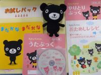 Baby Kumonのおためしパックです☆