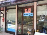 くろくまくんと一緒に、教室でお待ちしています!