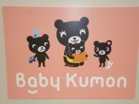 Baby Kumonは　０～２歳までのお子さまが対象です。