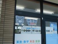 こんにちは!くろくまくんがお出迎えです。