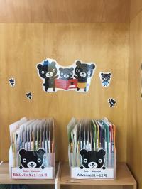 Baby Kumonセットです