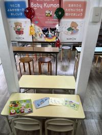 Baby Kumonコーナーです