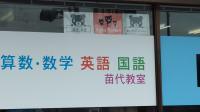 教室前には、食品スーパー・ドラッグストアもあります。