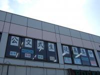 押田教室です。BabyKumon（０～２歳）も募集中！<br />
