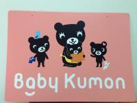 Baby　Kumonも受付中です！