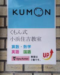 「人魚の像」を背にして100メートル程の右手のこの看板が目印